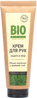 

Крем для рук, С маслом конопли и зеленым чаем / 114961
