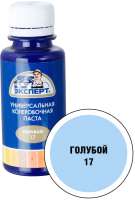 Колеровочная паста Эксперт N17 Универсальная (100мл, голубой) - 