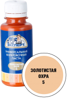 

Колеровочная паста, N5 Универсальная