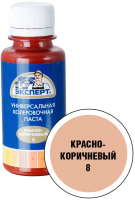 Колеровочная паста Эксперт N8 Универсальная (100мл, красно-коричневый) - 