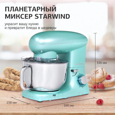 Миксер стационарный StarWind SPM7169
