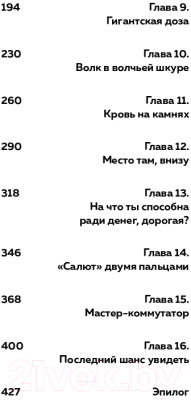 Книга Эксмо AC/DC. В аду мне нравится больше (Уолл М.)