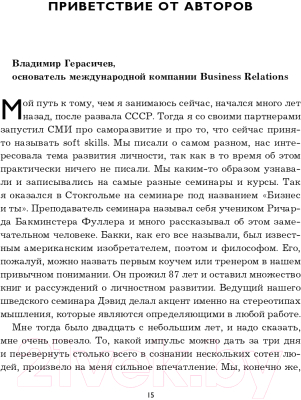 Книга Эксмо РБК Pro: практикум для руководителя (Герасичев В.В., Рябуха А.А.)
