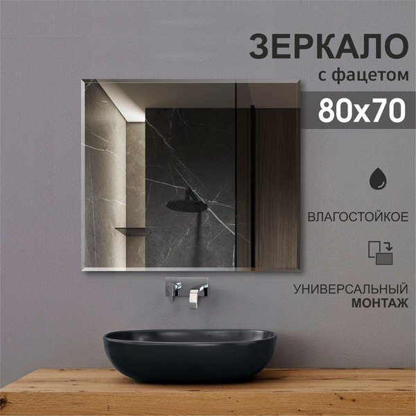 Купить Зеркало Алмаз-Люкс С-023 в Молодечно