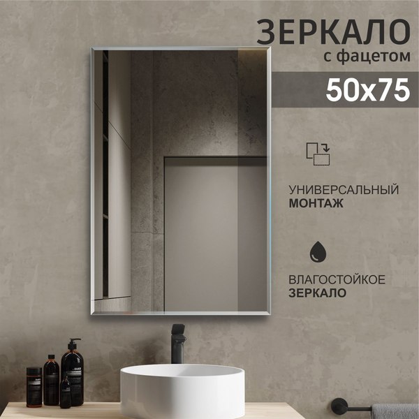 Купить Зеркало Алмаз-Люкс С-031 в Молодечно