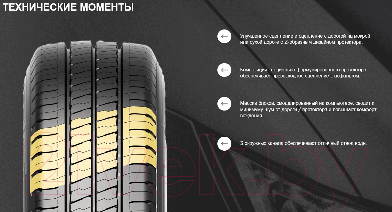 Летняя легкогрузовая шина Petlas Fullpower PT835 195/65R16C 104/102T