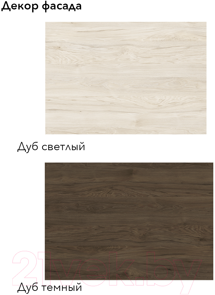 Кухонный гарнитур Агута Альфа 1.5 (дуб темный/дуб светлый/дуб бунратти) — фото 2