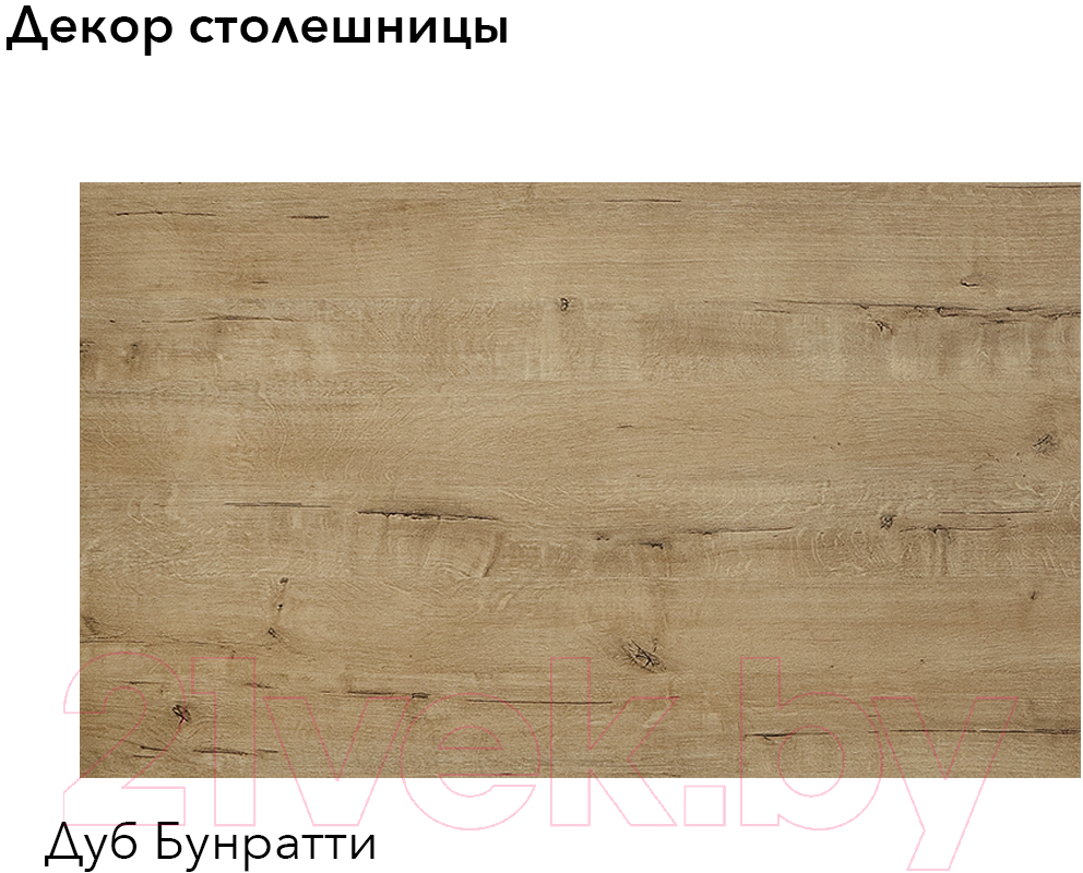 Кухонный гарнитур Агута Альфа 1.5 (дуб темный/дуб светлый/дуб бунратти) — фото 3