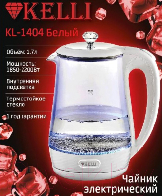 Изображение товара Электрочайник Kelli KL-1404 (белый)