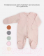 Миниатюра изображения товара Комбинезон для малышей Rant Hugs And Kisses / 1672/3-62 (Soft Pink, р.62)