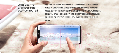 Смартфон Huawei Mate 20 Pro (LYA-L29) (изумрудно-зеленый)