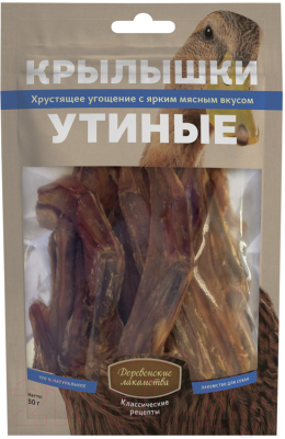 

Лакомство для собак Деревенские лакомства, Классические рецепты. Крылышки утиные