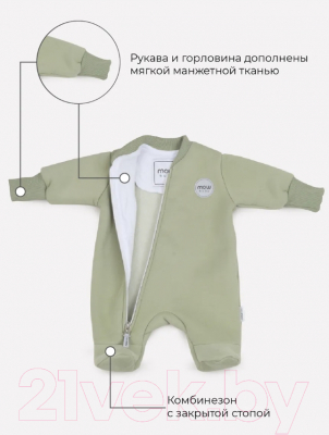 Комбинезон для малышей MOWbaby Ruby 6-9м / 153/3-6-9 (Light Green)