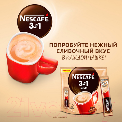 Кофе растворимый Nescafe 3в1 Мягкий (20шт)