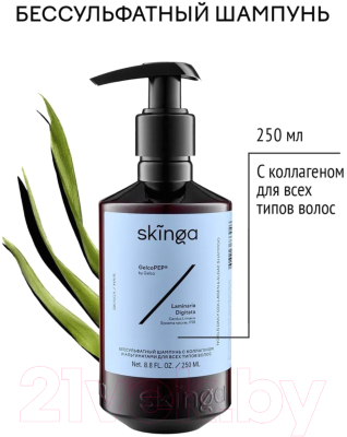 Шампунь для волос Skinga Бессульфатный с коллагеном и альгинатами для всех типов волос (250мл)
