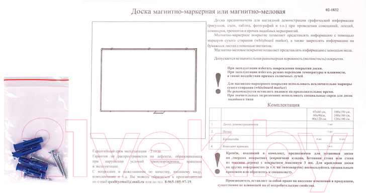 Магнитно-маркерная доска OfficeSpace MR_20413