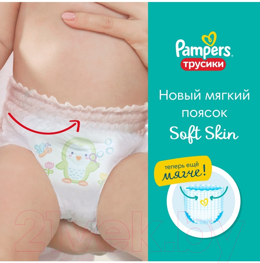 Подгузники-трусики детские Pampers Pants 7