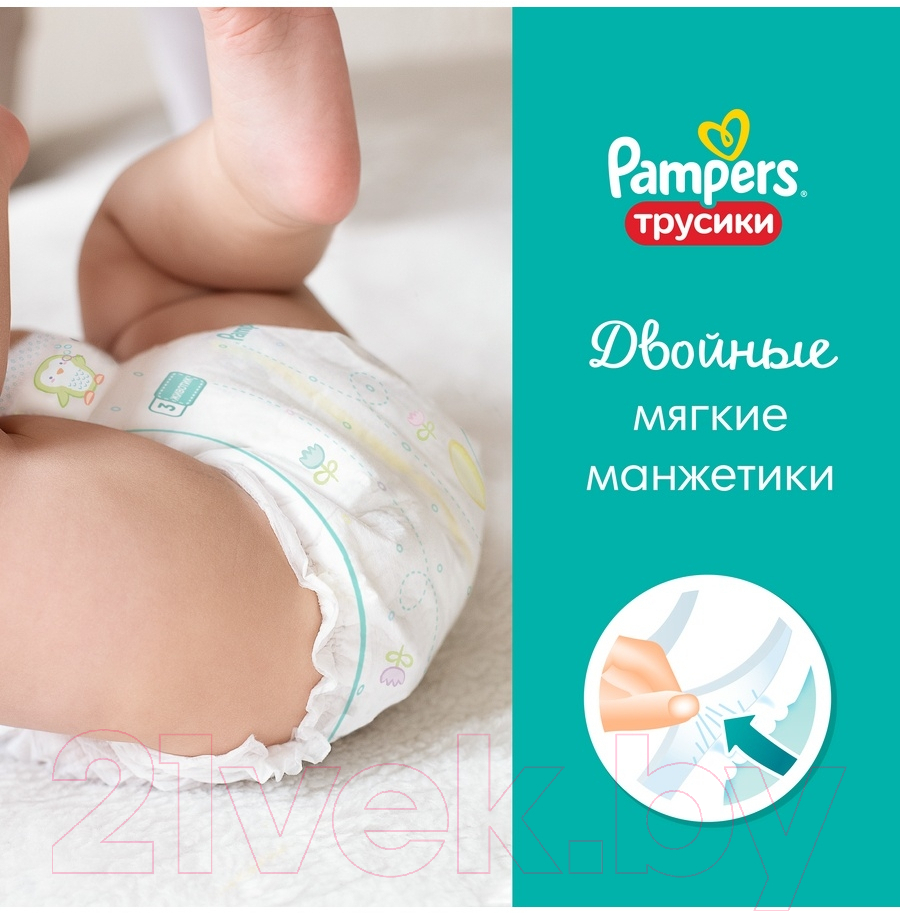 Подгузники-трусики детские Pampers Pants 7