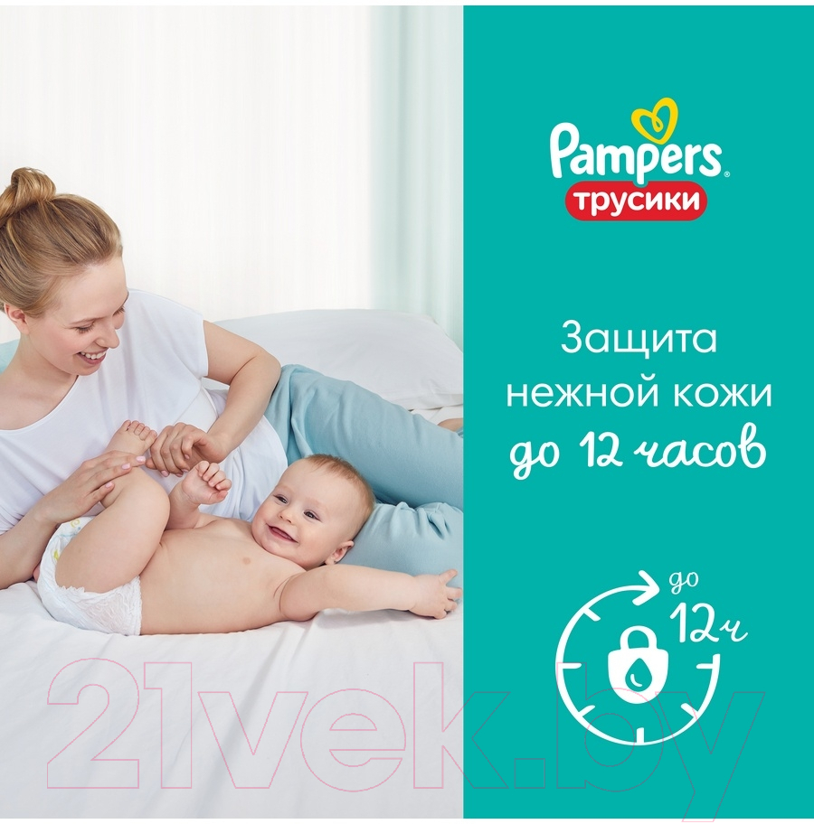 Подгузники-трусики детские Pampers Pants 7