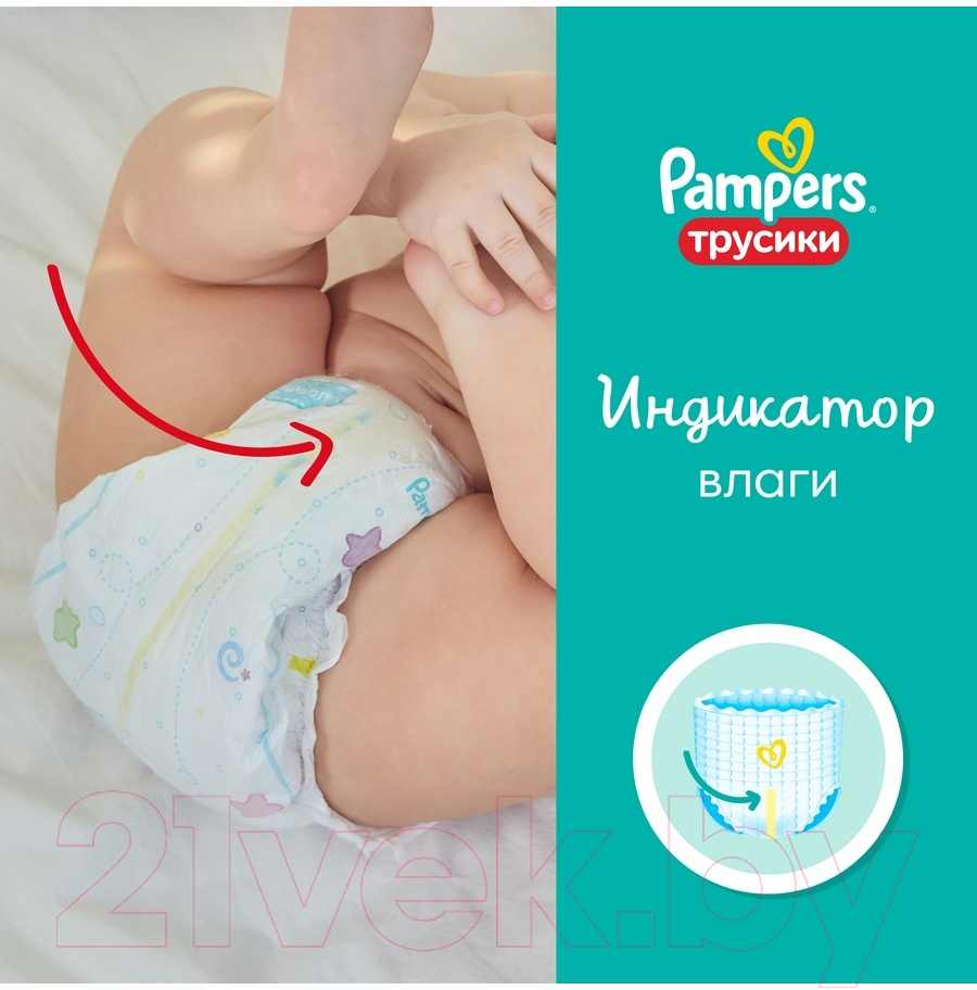 Подгузники-трусики детские Pampers Pants 7