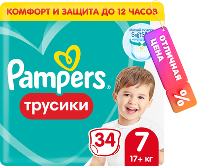 Подгузники-трусики детские Pampers Pants 7 (34шт) -