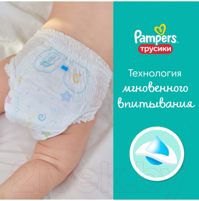 Подгузники-трусики детские Pampers Pants 7 (34шт)