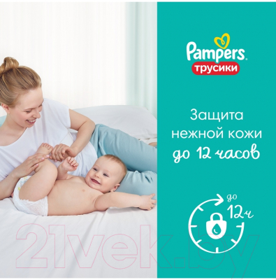 Подгузники-трусики детские Pampers Pants 7 (34шт)