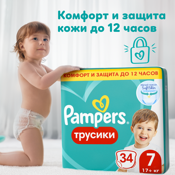 Подгузники-трусики детские Pampers Pants 7 (34шт)
