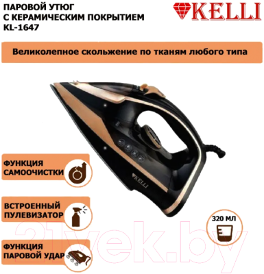 Изображение товара Утюг Kelli KL-1647