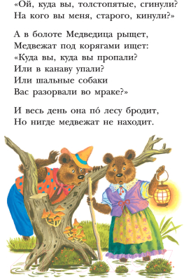 Книга АСТ Мойдодыр (Чуковский К. И.)