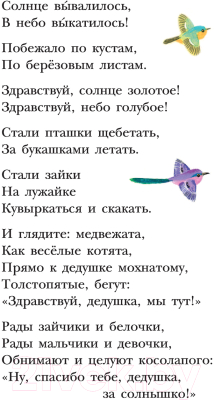 Книга АСТ Мойдодыр (Чуковский К. И.)