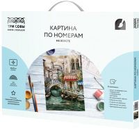 

Картина по номерам Три совы, Венецианский канал / КХ_44196