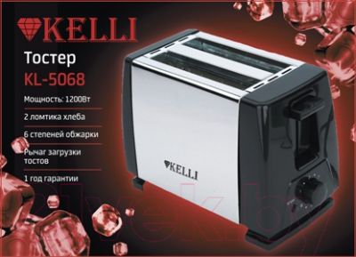 Изображение товара Тостер Kelli KL-5068