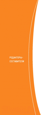 Книга Альпина Recbook. Настольная книга по поддержке экспорта (Иванченко В.)