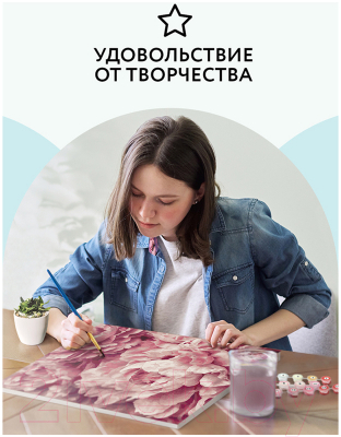 Изображение товара Картина по номерам Три совы Нежные пионы / КХ_44149