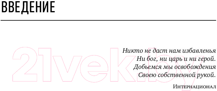 Нехудожественная книга Альпина Forex. От простого к сложному (Морозов И.) — фото 3