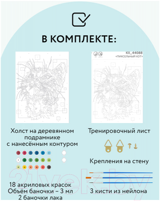 Изображение товара Картина по номерам Три совы Пиксельный кот / КХ_44088