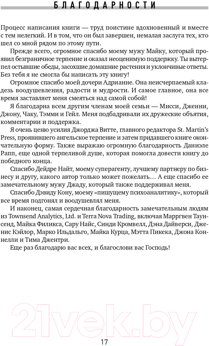 Нехудожественная книга Альпина Краткосрочный трейдинг на фондовом рынке (Тернер Т.) — фото 4