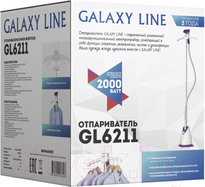 Отпариватель Galaxy GL 6211