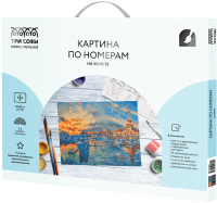 

Картина по номерам, Сочи / КХ_44160