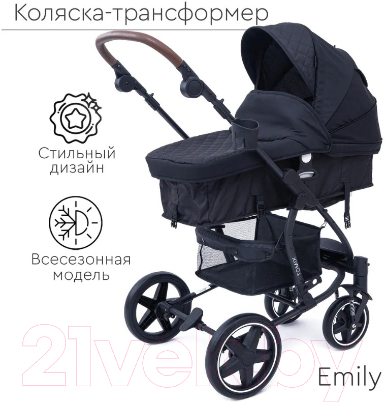 Детская универсальная коляска Tomix Emily 2 в 1 / HP-720
