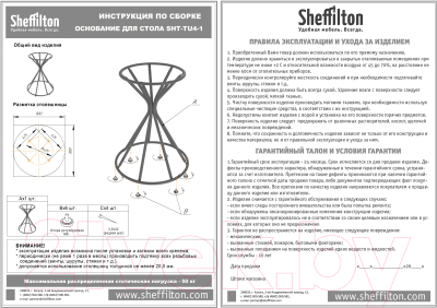 Обеденный стол Sheffilton SHT-TU4-1/TT21-6 90 керамика (черный муар/песчаное облако)