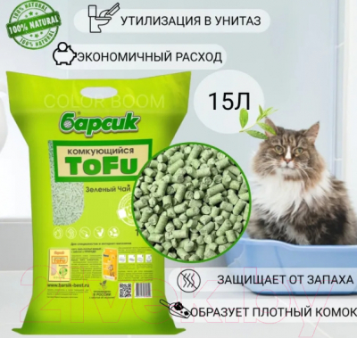 Наполнитель для туалета Барсик Tofu Зеленый Чай / 92087 (15л/8.1кг)