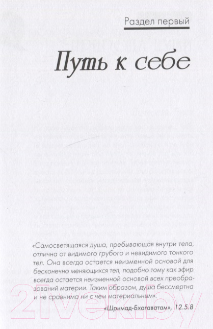 Нехудожественная книга Эксмо Возрождение души. Таинственная природа личности (Хакимов А.) — фото 3