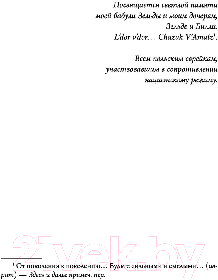 Художественная книга АСТ Свет грядущих дней (Баталион Д.) — фото 4