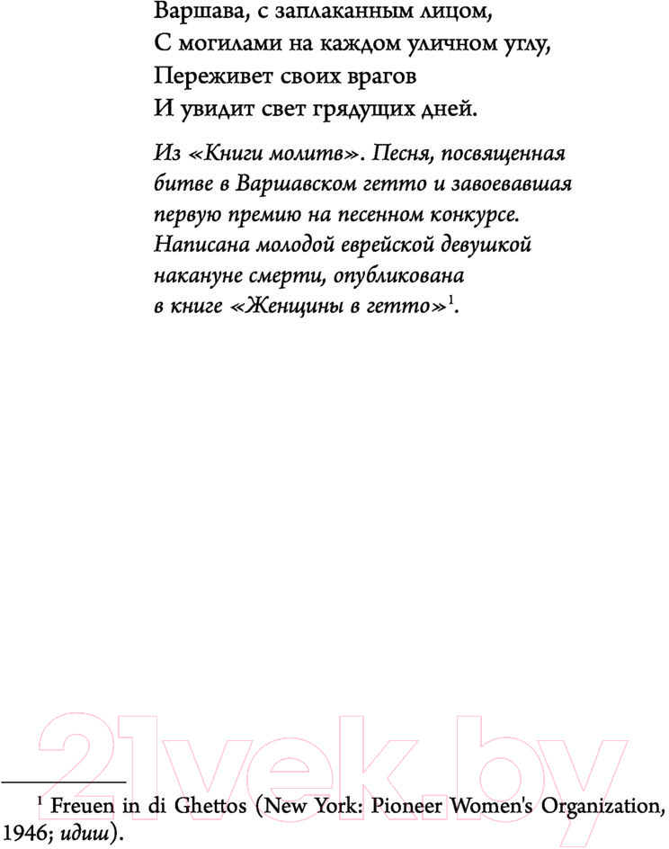 Художественная книга АСТ Свет грядущих дней (Баталион Д.) — фото 5