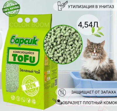 Наполнитель для туалета Барсик Tofu Зеленый Чай / 92085 (4.5л/2.3кг)