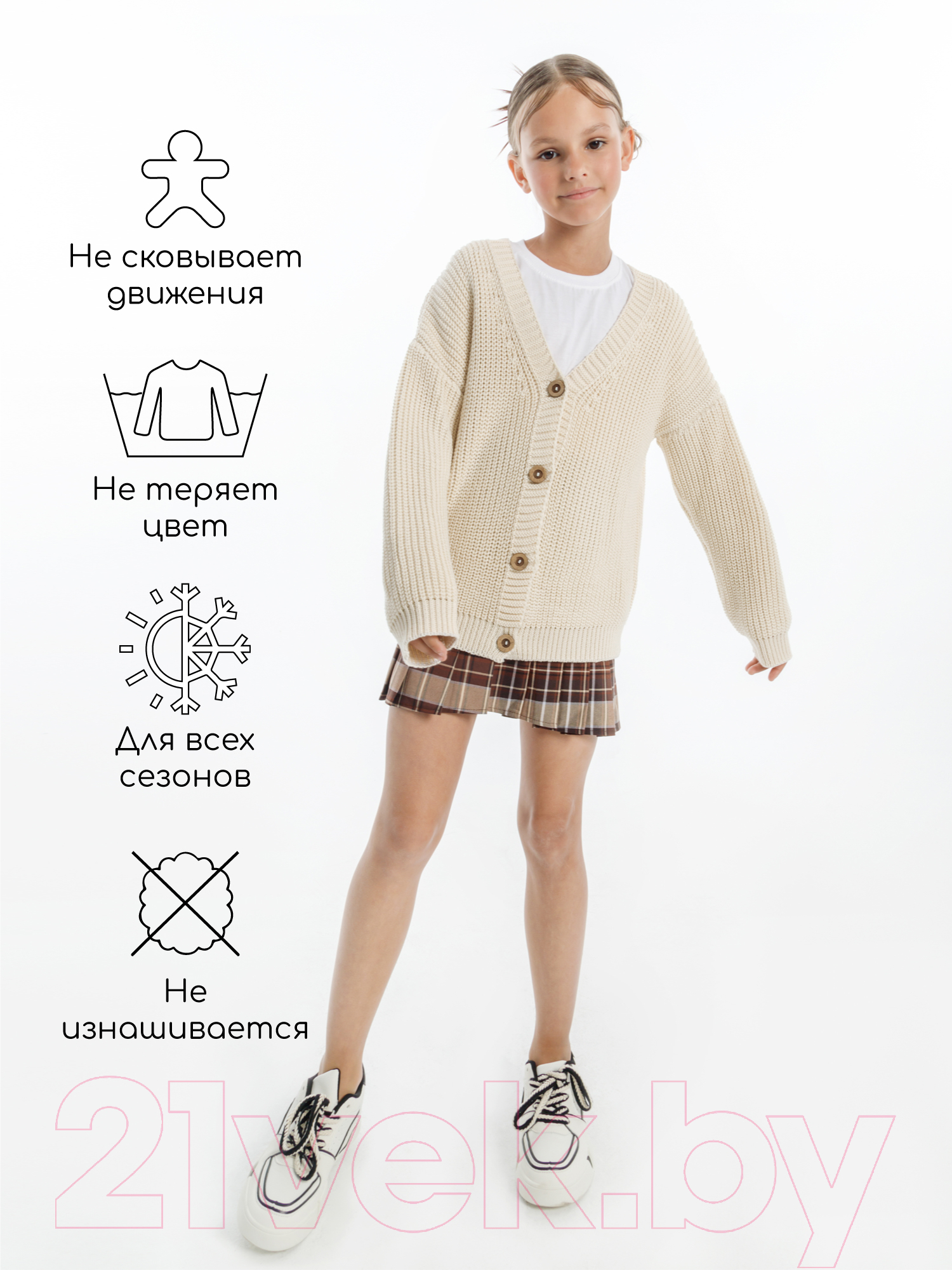 Кофта для малышей Amarobaby Knit / AB-OD21-KNIT19/33-104 (молочный, р. 104) — фото 12