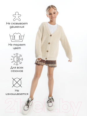 Кардиган детский Amarobaby Knit / AB-OD21-KNIT19/33-122 (молочный, р. 122)