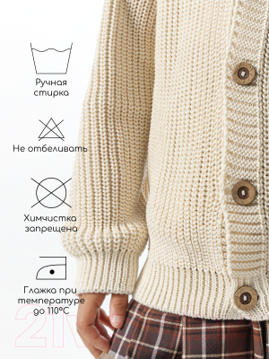 Кардиган детский Amarobaby Knit / AB-OD21-KNIT19/33-122 (молочный, р. 122)